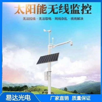 太阳能发电易达光电土壤监测等设备供电供电系统全套供电设备图4