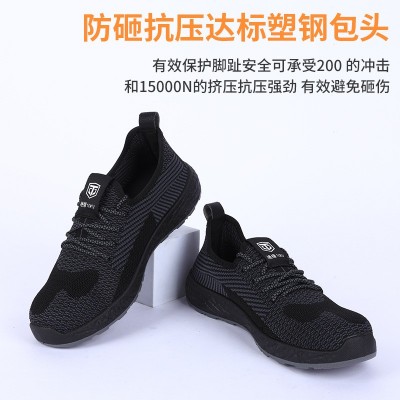 厂家批发新款电工劳保鞋飞织钢包头防砸防刺穿防护工作鞋防护鞋