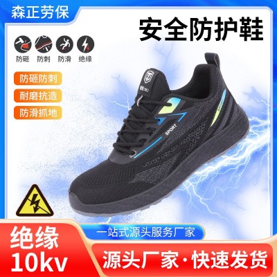 厂家批发劳保鞋防砸防刺穿工作鞋轻便经磨鞋绝缘工装鞋足 部防护男图2