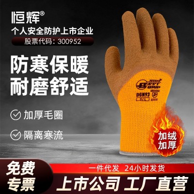恒辉防冻手套浸胶一件代发加绒加厚防寒保暖工地干活冷库搬运批发图2