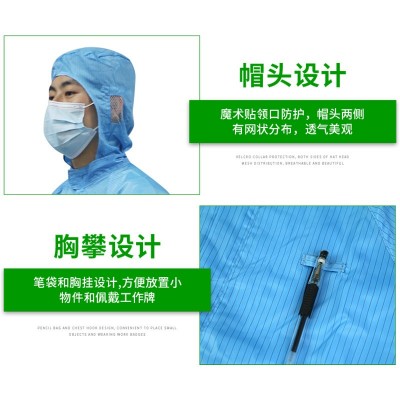 厂家批发防静电连体连帽无尘服食品制药电子车间洁净防静电工作服图4