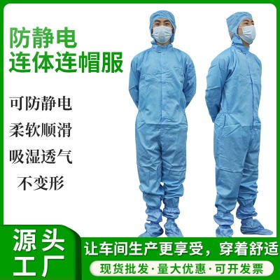 厂家批发防静电连体连帽无尘服食品制药电子车间洁净防静电工作服