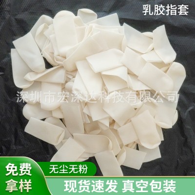 一次性无尘乳胶切口手指套耐磨防滑劳保切口无硫手指套批发现货图2