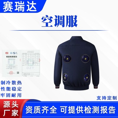 夏季防暑降温风扇衣户外空调服带风扇充电焊工工作服降温服