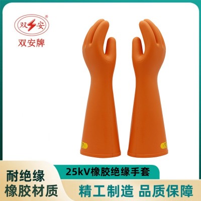 双安牌25KV橡胶绝缘手套带电用电工专用作业绝缘防护耐磨劳保手套图3