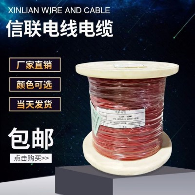 信联供应LED灯具照明线 半硬质PVC铜芯电子线 1061-30AWG电线电缆图2
