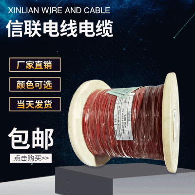 信联供应LED灯具照明线 半硬质PVC铜芯电子线 1061-30AWG电线电缆图5