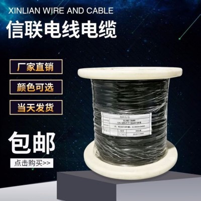 信联供应LED灯具照明线 半硬质PVC铜芯电子线 1061-30AWG电线电缆图3