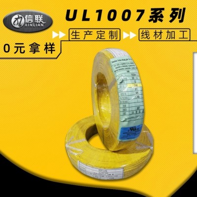 ul1007 24AWG电子线 11/0.16TS镀锡铜焊接导线 智能机器人连接线图2