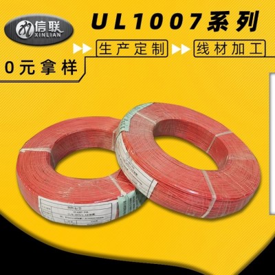 ul1007 24AWG电子线 11/0.16TS镀锡铜焊接导线 智能机器人连接线图3
