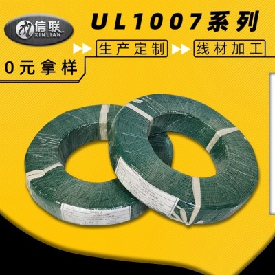 ul1007 24AWG电子线 11/0.16TS镀锡铜焊接导线 智能机器人连接线图4