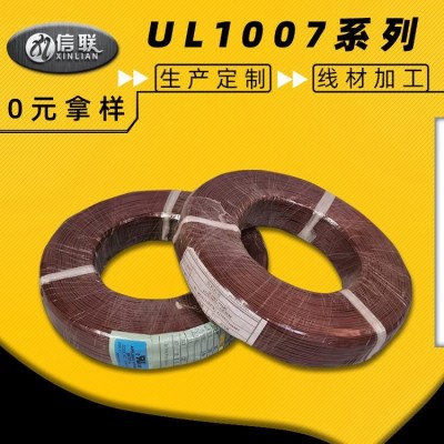ul1007 24AWG电子线 11/0.16TS镀锡铜焊接导线 智能机器人连接线图5