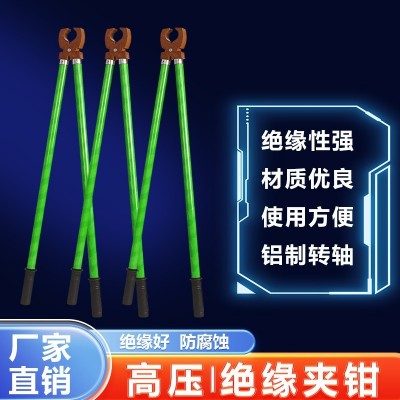 高压绝缘夹钳10KV35KV绝缘夹子绝缘口钳1米1.5米绝缘钳子图2