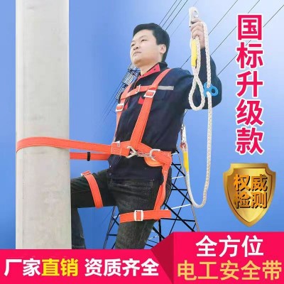 高空作业安全带保险带电工腰带电力双保险爬电杆防坠落安全绳国标