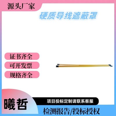 ys301-62-11带电作业导线护管日本YS硬质导线遮蔽罩高压隔离护罩