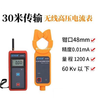 便携式低压电流表手持式钳形电流表ETCR-9000手持高空漏电遥测仪图2