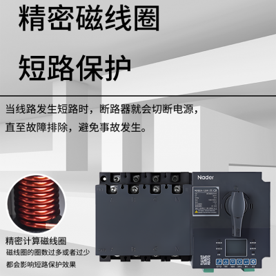 上海良信双电源切换开关NDQ2A-125H 125A 100A 80A 63A 220V 380V图3