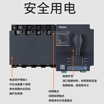 上海良信双电源切换开关NDQ2A-125H 125A 100A 80A 63A 220V 380V图2