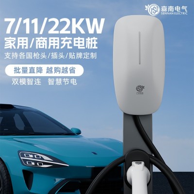 森南电气交流充电桩刷卡版新能源汽车7千瓦32A 壁挂式吉利比亚迪