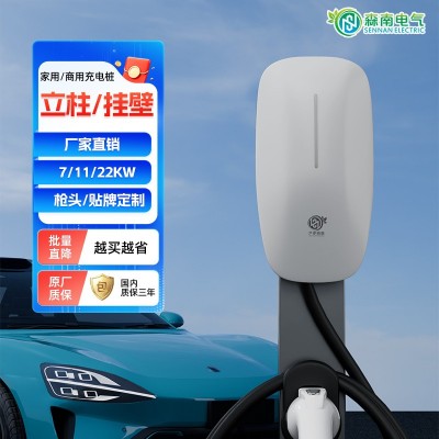 森南电气交流充电桩刷卡版新能源汽车7千瓦32A 壁挂式吉利比亚迪图2