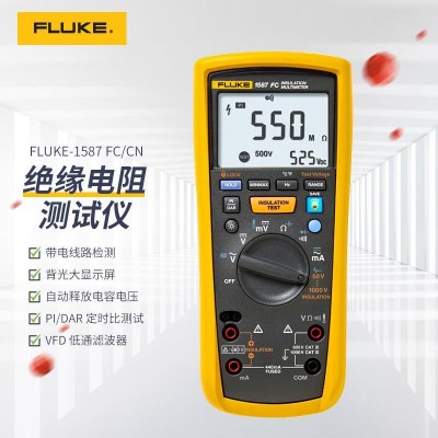 福禄克(FLUKE)数字绝缘万用表兆欧表电阻测试仪1587FC4I00059