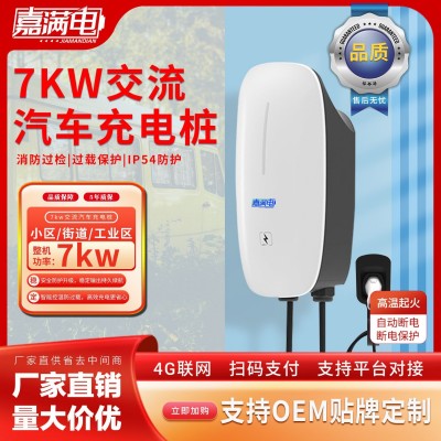 新能源汽车充电桩室外7KW慢充充电站智能4G扫码单枪挂壁式充电桩图3
