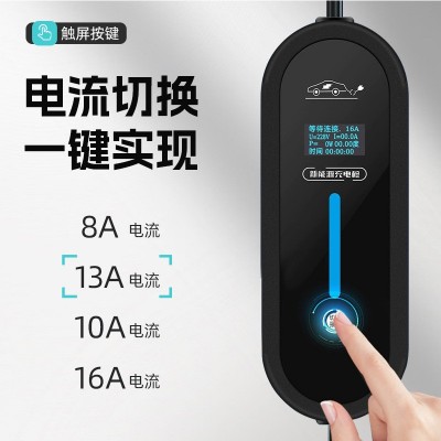 新能源电动车汽车通用适配99%车型便携式随车充充电枪