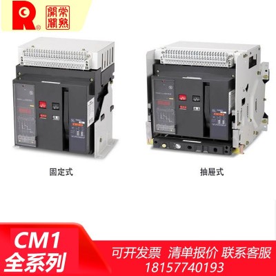 常 熟开关万能式断路器CW3-4000/3P 4P 3600A 抽屉式智能型框架图4