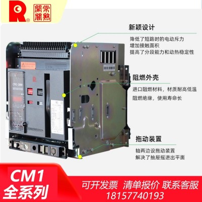 常 熟开关万能式断路器CW3-4000/3P 4P 3600A 抽屉式智能型框架图5