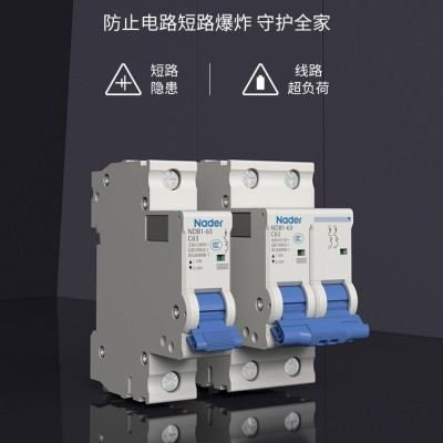 空气开关小型断路器上 海良信NDB1-63C系列微断家用工业正品Nader