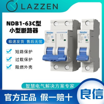 空气开关小型断路器上 海良信NDB1-63C系列微断家用工业正品Nader图3