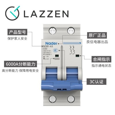 空气开关小型断路器上 海良信NDB1-63C系列微断家用工业正品Nader图2