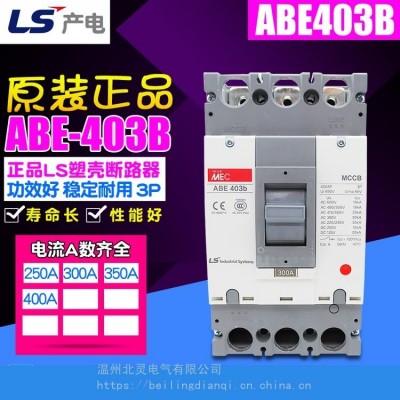 LS产电Susol MCCB TS1600系列大容量塑壳断路器TS1000NN 800A/3P图2