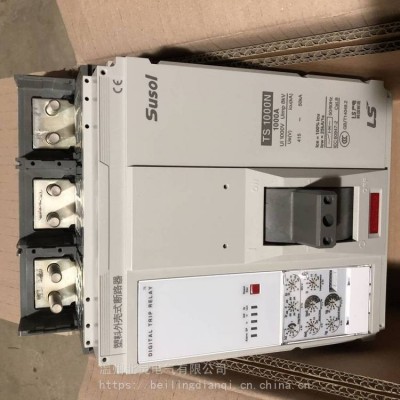 LS产电Susol MCCB TS1600系列大容量塑壳断路器TS1000NN 800A/3P图4