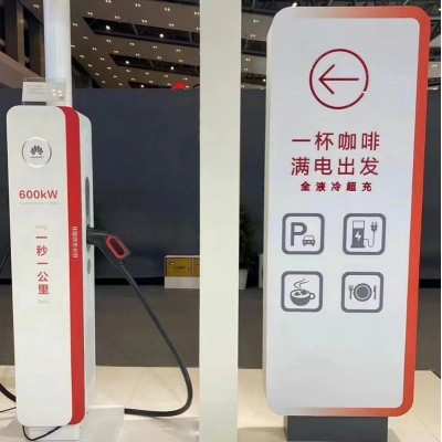 华为液冷充电桩超充桩600kw直流充电堆 华为液冷充电桩超充桩600kw直流充电堆新能源汽车充电站 大功率新能源汽车充电站 大功率图2