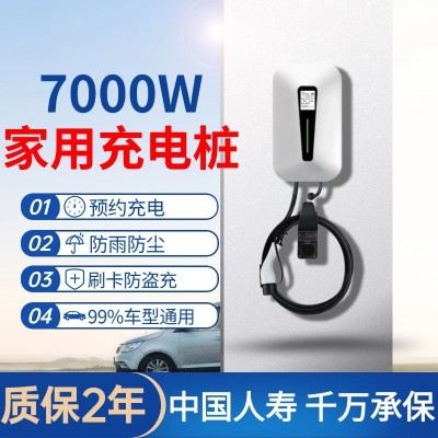 瑞充科技充电桩7kw家用快充新能源电动汽车32A比亚迪特斯拉通用图3