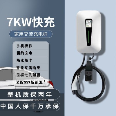 瑞充科技充电桩7kw家用快充新能源电动汽车32A比亚迪特斯拉通用