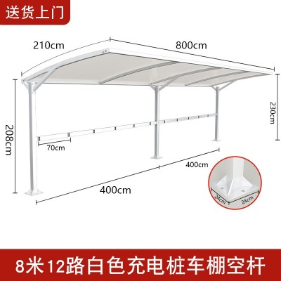 玖洲智建膜结构停车棚小区自行车棚户外景观充电桩电动遮阳蓬雨棚图3