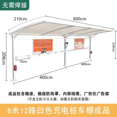 玖洲智建膜结构停车棚小区自行车棚户外景观充电桩电动遮阳蓬雨棚图4
