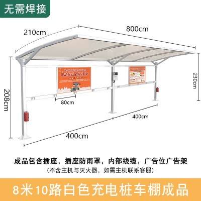 玖洲智建膜结构停车棚小区自行车棚户外景观充电桩电动遮阳蓬雨棚