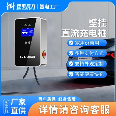 壁挂式扫码刷卡7KW交流汽车充电桩电动汽车交流充电桩动车充电器图2