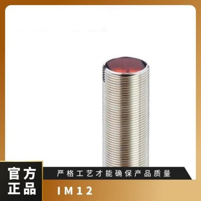原装施克传感器接近开关 IM12-08NPS-ZW1 -NPSZC1图3