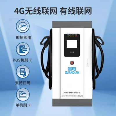 欧标充电桩60KW80KW120KW大功率直流快充电动车通用 汽车外贸专用图4