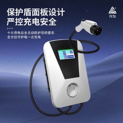 充为厂家直销汽车新能源充电桩欧标家用立柱7kw交流通用电动汽车图2