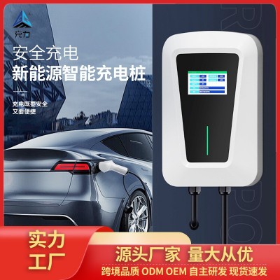 充为新能源汽车充电桩比亚迪特斯拉通用7KW交流充电桩通 用直销
