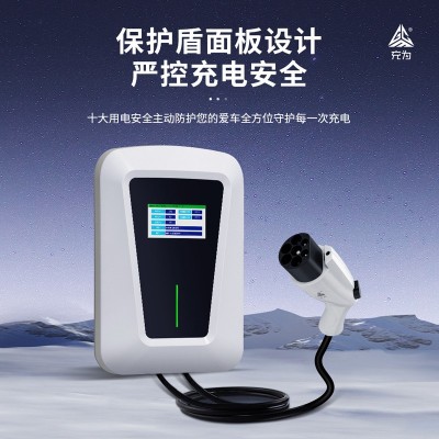 充为新能源汽车充电桩比亚迪特斯拉通用7KW交流充电桩通 用直销图3
