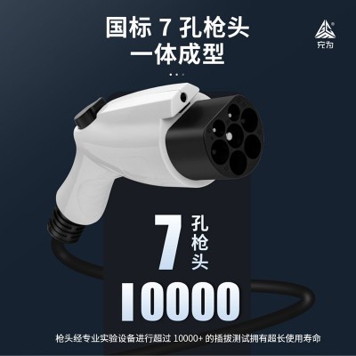 充为新能源汽车充电桩比亚迪特斯拉通用7KW交流充电桩通 用直销图5