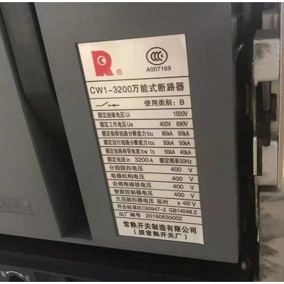 全新常 熟断路器CW1-2000/3P 4P DW45 1250A 2000A 固定式抽屉式图2