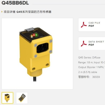 美国邦纳 优势供应 Q45BB6DL Q45系列坚固的方形传感器图5