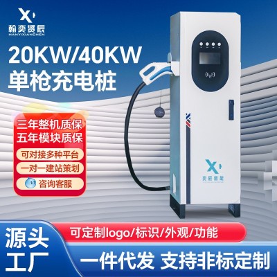 充电桩7kw家用迪新能源电动汽车速充充电站40/80kW商用充电桩厂家图2